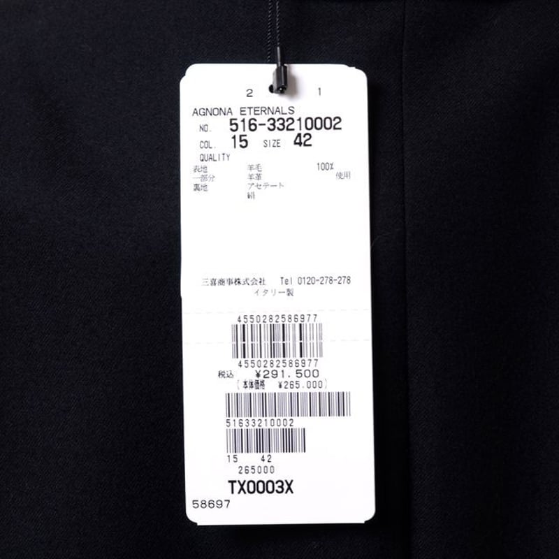 アニオナ カシミア テーラードジャケット 楽天市場】アニオナ（メンズ