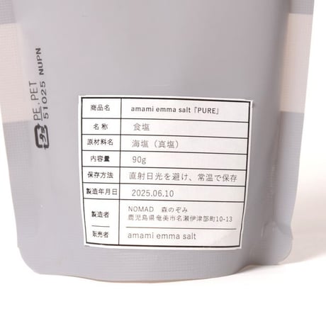 インポートブランド import brand アマミエマソルトピュア 天然塩 詰め替え用90g 正規取扱