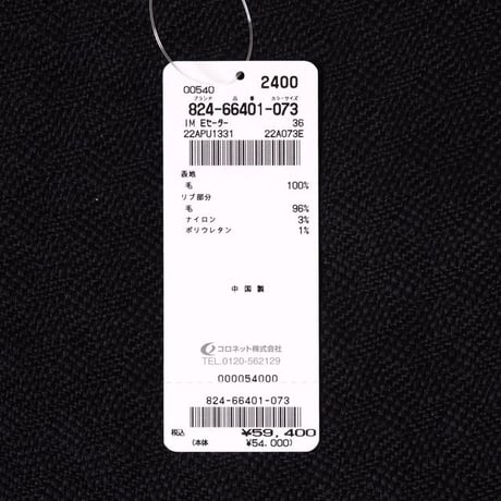 イザベルマラン ISABEL MARANT ハイネックニットベスト ウール グレーミックス