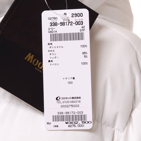インポートブランド import brand MooRER ムーレーダウンコート ダウンフェザー ホワイト