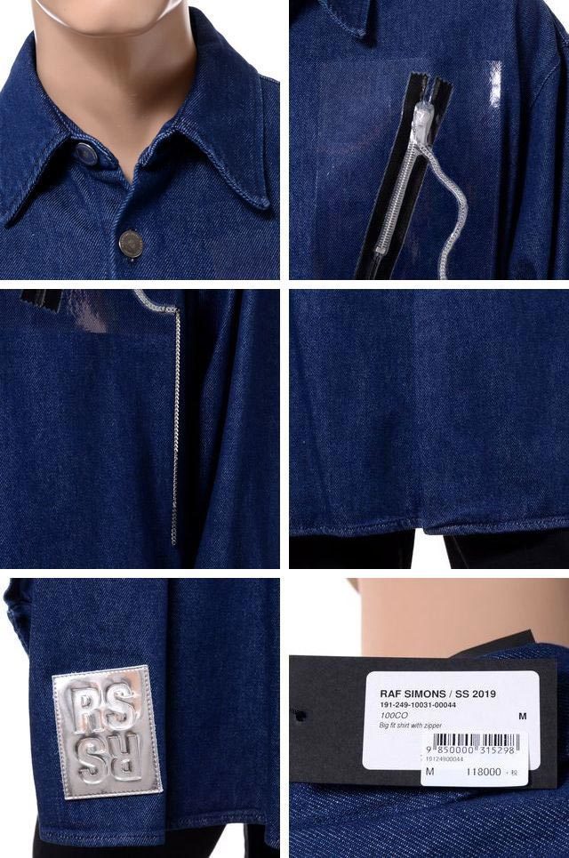 RAFSIMONS 20ss ビックフィットデニムシャツ ラフシモンズ RAF SIMONS ジッパービッグフィットデニムシャツ