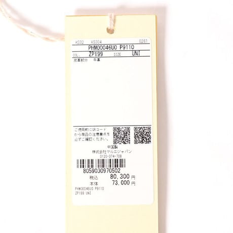 マルニ Marni Seaside ポーチ ペーパーラフィア製 イエロー＆ブラウン 正規取扱