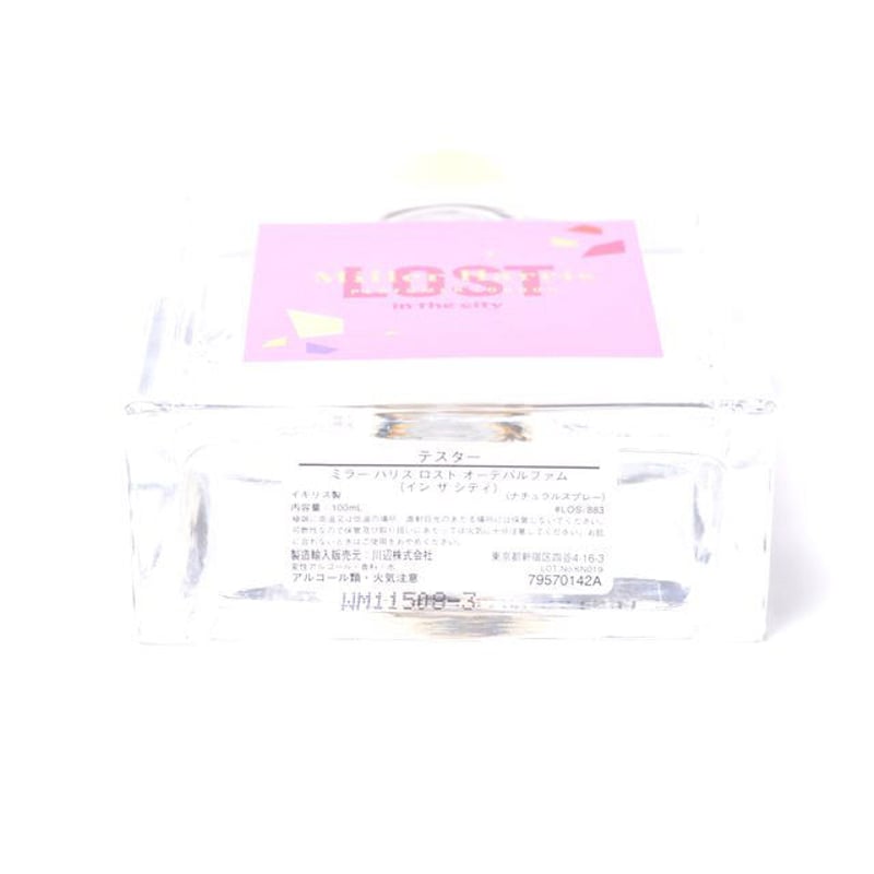 miller harris ミラーハリス　LOST 100mL箱無しです