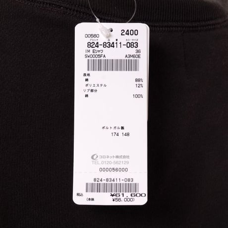 イザベルマラン ISABEL MARANT ショート丈スウエット コットン裏起毛 ブラック