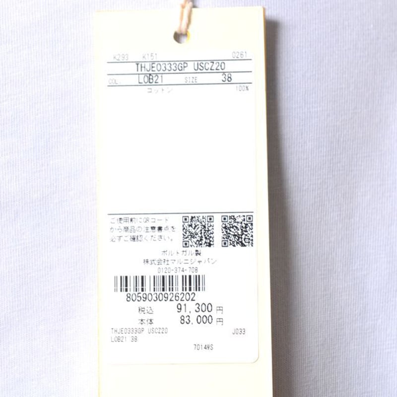マルニ Marni MARNIロゴ入りTシャツ コットンジャージー ライトブルー