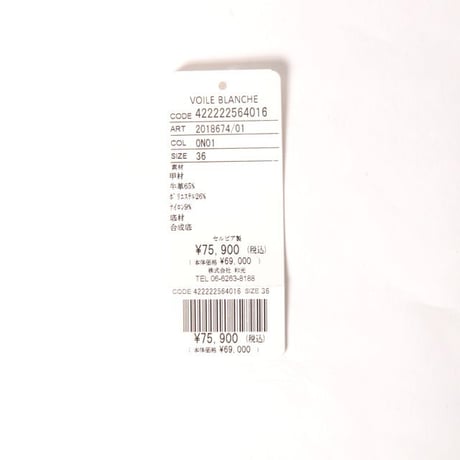 インポートブランド import brand VOILE BLANCHE ボイルブランシェ ファー付き厚底スニーカー 牛革など ホワイト