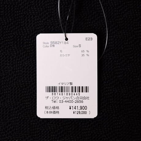 ザ・ロウ THE ROW トップス ウールカシミア ダークグレー