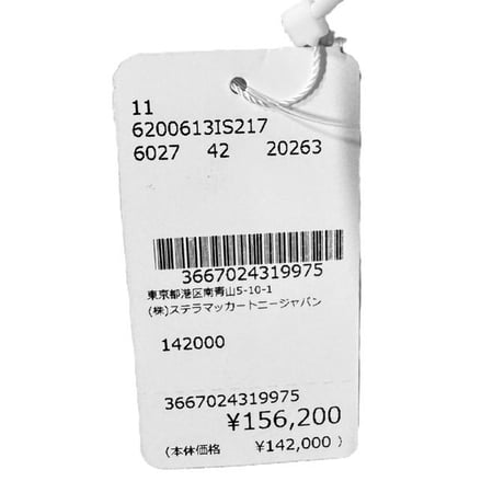 ステラマッカートニー stella mccartney ボルカドットブラウス フォレストフレンドリービスコース ブラウン 正規取扱