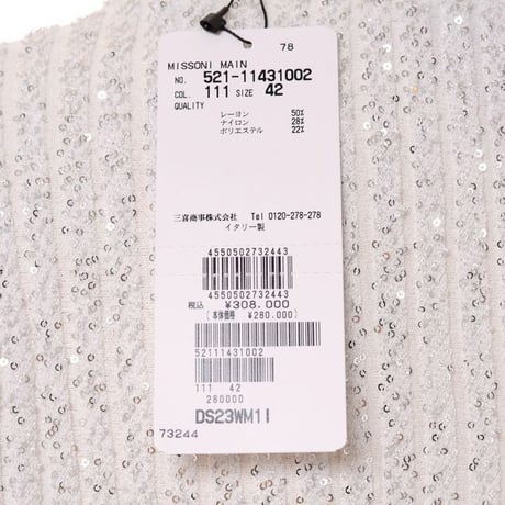 ミッソーニ Missoni Vネックロングカーディガン ストレッチニット ホワイトスパンコール