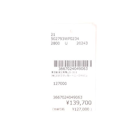 ステラマッカートニー stella mccartney ロゴラージスタッズトートバッグ ヴィーガン素材 ライトグレー