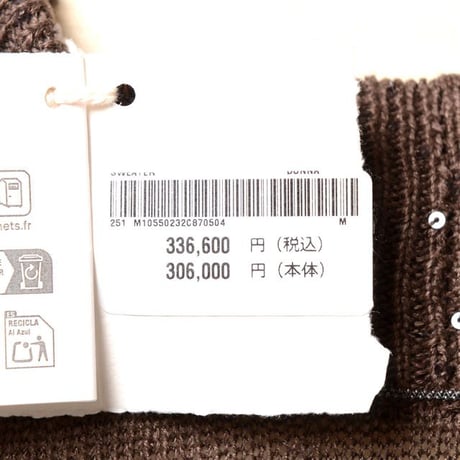 ブルネロクチネリ Brunello Cucinelli Vネックセーター リネンシルク ダークブラウン