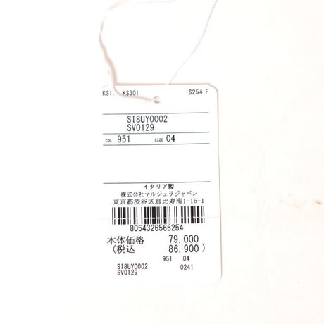 メゾン マルジェラ Maison Margiela ナンバリングカフブレスレット シルバー シルバー