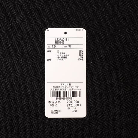 エムエムシックス メゾンマルジェラ MM6 MAISON MARGIELA シングルコート パイルウール ベージュ
