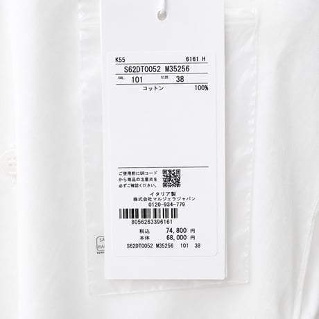 エムエムシックス メゾンマルジェラ MM6 MAISON MARGIELA 襟付き変形ブラウス コットン ホワイト