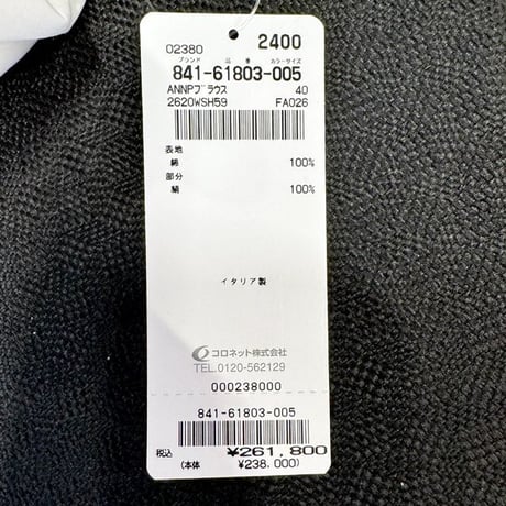 アンドゥムルメステール ann demeulemeester 長袖レースブラウス コットンシルク ホワイト 正規取扱