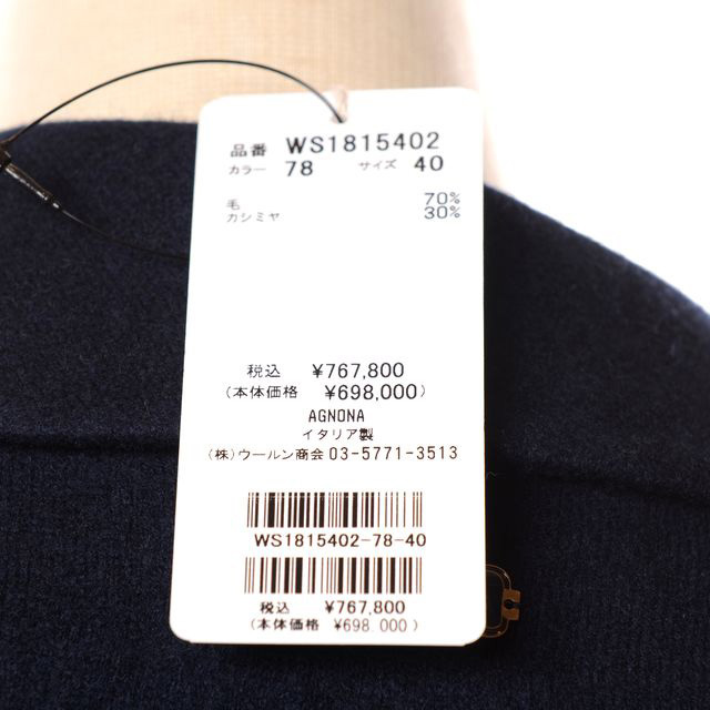 アニオナ AGNONA 着物襟コート カシミヤなど ネイビー | YOKOAUNTY