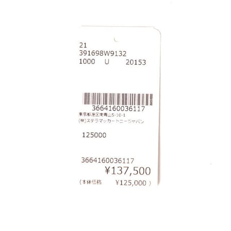 ステラマッカートニー stella mccartney ファラベラタイニートートバッグ シャギーディア ブラック 正規取扱