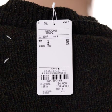 メゾン マルジェラ Maison Margiela エルボーパッチセーター ダークグリーン