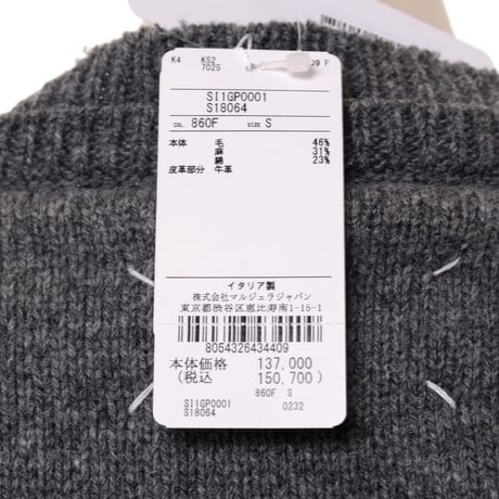 メゾン マルジェラ Maison Margiela エルボーパッチセーター ウールリネン グレー