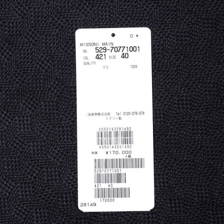 ミッソーニ Missoni ニットパンツ 羊毛 ミックス