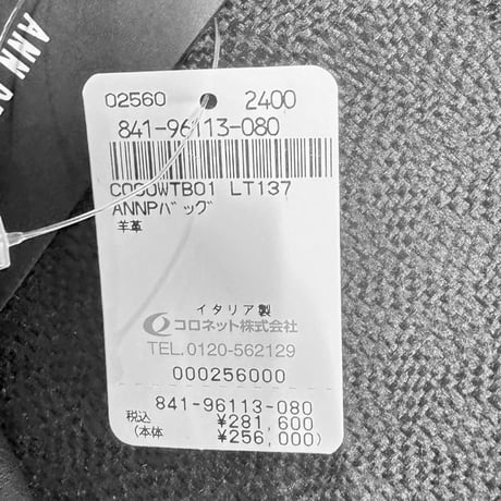 アンドゥムルメステール ann demeulemeester トートバッグ ヴィンテージレザー ブラック 正規取扱