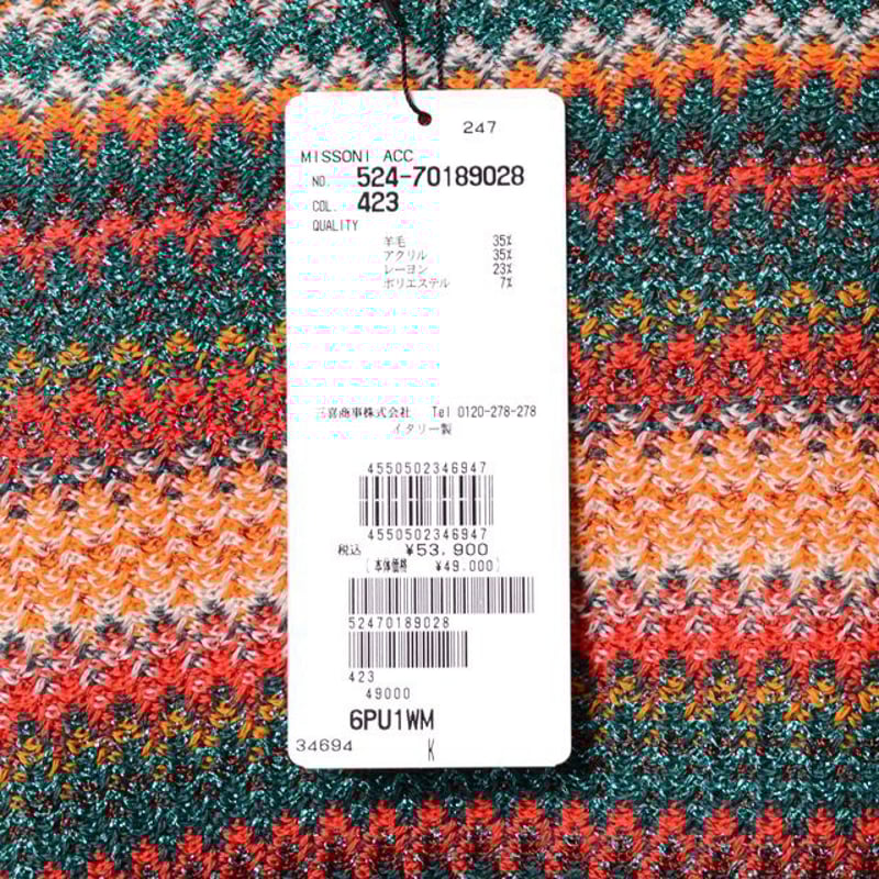 ミッソーニ Missoni ニットポンチョ 羊毛ラメミックス オレンジ ミッソーニ Missoni ニットポンチョ 羊毛ラメミックス オレンジ