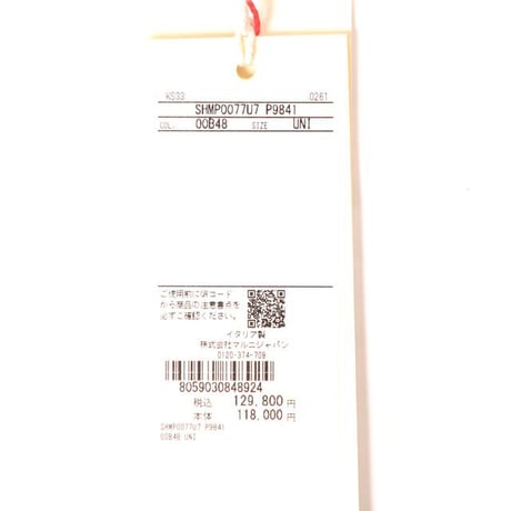 マルニ Marni Basket East/West 波型ショルダートートバッグ ラフィアエフェクト ブルー波柄 正規取扱