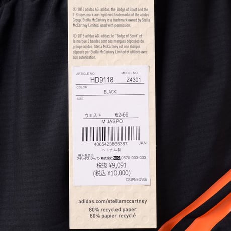 ステラマッカートニー stella mccartney TRUEPACEランニングショートパンツ リサイクルポリエステル ブラック