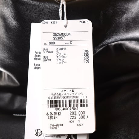 エムエムシックス メゾンマルジェラ MM6 MAISON MARGIELA ダウンジャケット エコレザー ブラック