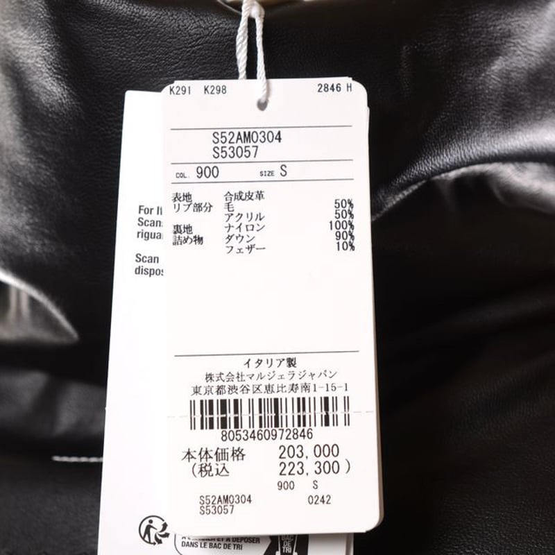 MM6 フェイクレザーダウンジャケット　　値段交渉ご気軽にお問い合わせください！ エムエムシックス メゾンマルジェラ MM6 MAISON MARGIELA ダウン