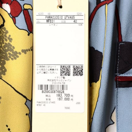 マルニ Marni フラワープリントパンツ エンヴァースサテン ブループリント 正規取扱