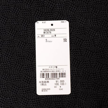 エムエムシックス メゾンマルジェラ MM6 MAISON MARGIELA リバーシブルセーター ウールなど ブラック