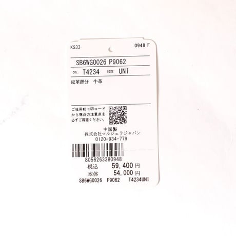 エムエムシックス メゾンマルジェラ MM6 MAISON MARGIELA ニューメリックバーティカルクロスボディバッグ ナイロン フューシャピンク 正規取扱