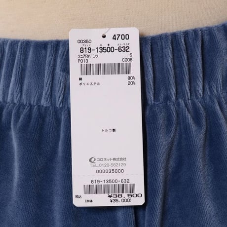 ソニアリキエル SONIA RYKIEL ベルボトムパンツ ベロア ブルー