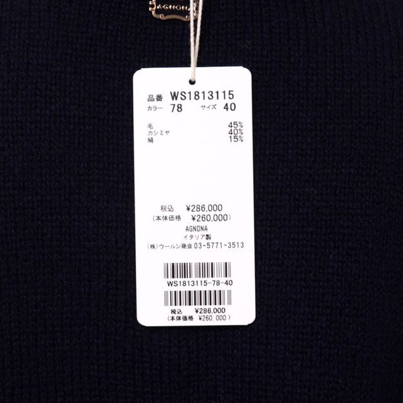 アニオナ AGNONA Vネックリラックスセーター カシミア混合