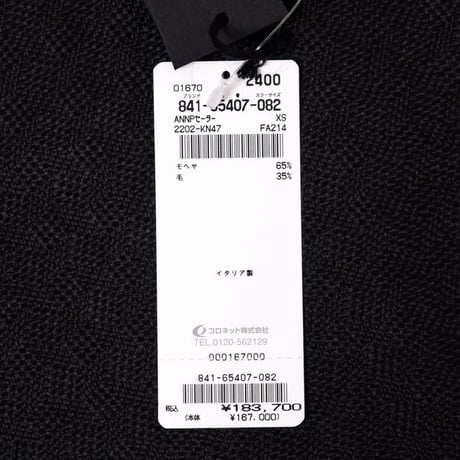 アンドゥムルメステール ann demeulemeester ビックシルエットカーディガン モヘアウール ブラック