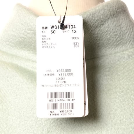 アニオナ AGNONA ダブルフェイスコート カシミヤ ミントグリーン