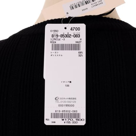 ソニアリキエル SONIA RYKIEL ロングワンピース ニット ブラック