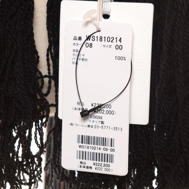 アニオナ AGNONA アラン編みマフラー カシミヤ ブラック | YOKOAUNTY