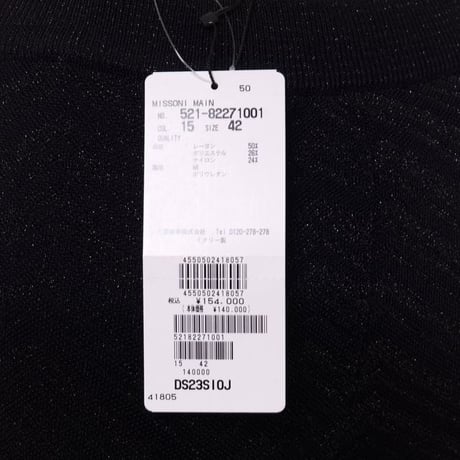 ミッソーニ Missoni ワイドパンツ コットンなど ブラックラメ