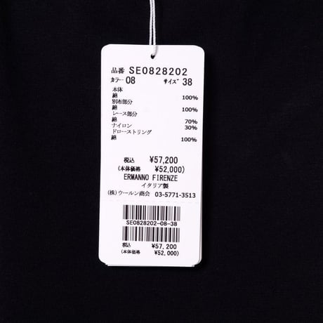 エルマノシェルビーノ ermanno scervino Vネックショート丈レーストップス コットンジャージー他 ブラック