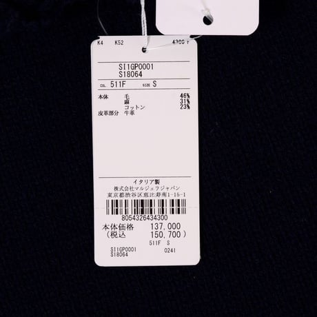メゾン マルジェラ Maison Margiela エルボーパッチセーター ネイビー