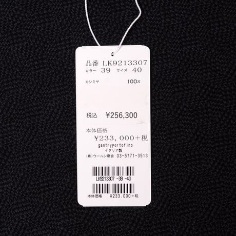 インポートブランド import brand ロング丈カシミアカーディガン ジェントリーポルトフィーノ ベージュツィード