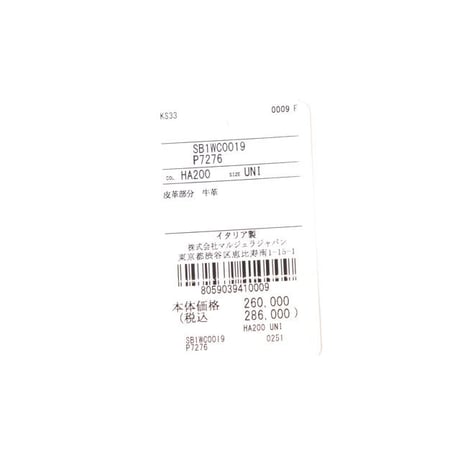 メゾン マルジェラ Maison Margiela Cabasショッピングバッグバーティカル コットンポリエステル ブラック 正規取扱