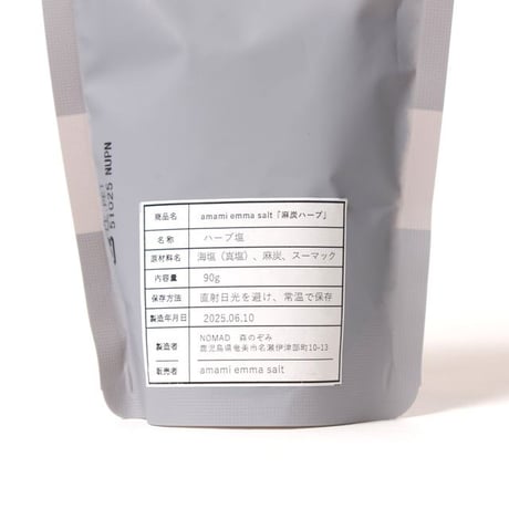 インポートブランド import brand アマミエマソルトヘンプチャコール 天然塩 詰め替え用90ｇ