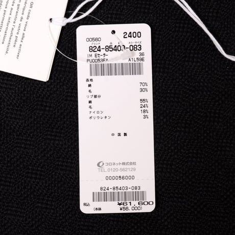 イザベルマラン ISABEL MARANT 丸襟リラックスセーター コットン混合 ブラック