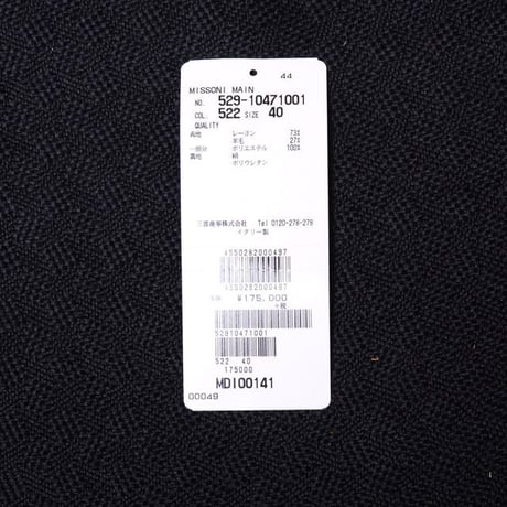 ミッソーニ Missoni ストレートパンツ レーヨンミックス ミックス