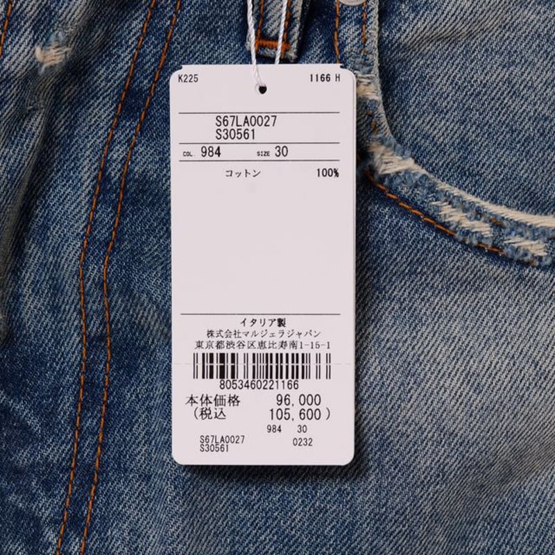 メゾン マルジェラ Maison Margiela ジーンズ コットン ライト 