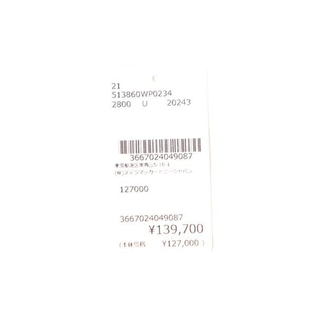 ステラマッカートニー stella mccartney ロゴクロスボディスタッズトートバッグ ヴィーガン素材 グレージュ