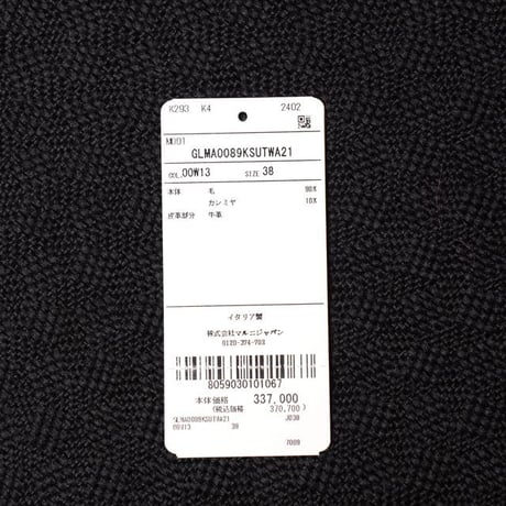 マルニ Marni ロングベスト ダブルフェイスフェルト アンティークホワイト